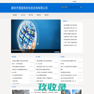 北三县房产网-环京北三县香河|大厂|三河房价走势_新楼盘价格_二手房价格
