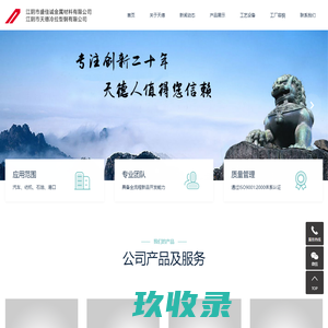 冷拉扁钢,冷拉方钢,冷拉型钢-江阴市天德冷拉型钢有限公司