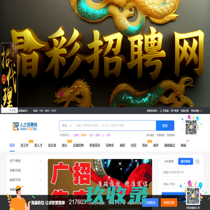 贵港招聘,贵港人才,云招聘网,云人才网,贵港就业网,贵港招聘信息,贵港猎头
