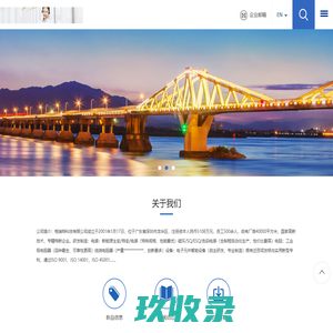 格瑞特科技有限公司
