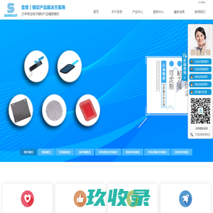 圣思模切|网纱模切|泡棉模切|双面胶模切|保护膜模切|导热材料模切|散热材料模切|导电屏蔽材料模切|其他材料模切|东莞市圣思电子有限公司