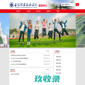上饶职业技术学院-培训中心