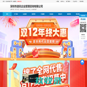 迪斯尼验厂-深圳市速讯企业管理咨询有限公司
