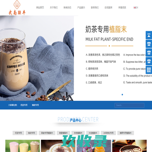 发泡植脂末生产厂家-奶茶专用植脂末供应商-常州联丰生物工程有限公司