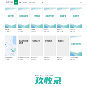 文档管理系统 - Powered by MinDoc