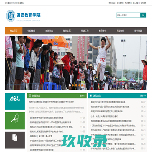 广西艺术学院通识教育学院
