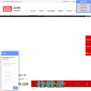 三合一送料机_三次元机械手_冲床送料机_机械手-冲压自动化设备方案提供厂商|肇庆汉达智能科技有限公司