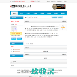 泰兴人聚会,泰兴人网,泰兴人论坛-泰兴人网_泰兴人论坛