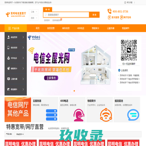昆明电信_昆明电信宽带_昆明电信宽带办理_昆明电信网上营业厅