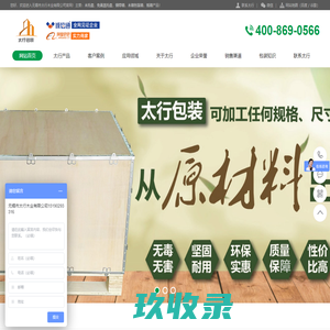 无锡木托盘厂家-免熏蒸托盘-钢边木箱-无锡市太行木业