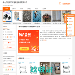 304不锈钢分水器_分水器管体-佛山市南海区凯鸿金属制品有限公司
