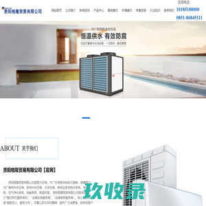 杭州家用电器销售公司-品牌电视-中央空调价格-杭州亿隆家电有限公司