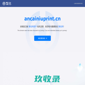 上海企业画册印刷-商务快印-宣传彩页印刷价格-印匠数码科技(上海)有限公司