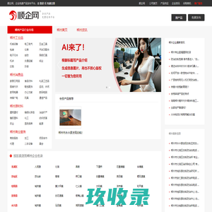 盐城联孚特种油品有限公司