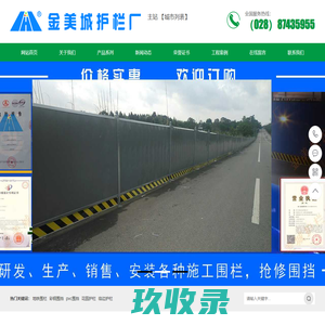 彩钢围挡_工程围挡_施工围挡_成都地铁围挡_工地围栏_A类围挡_金美城围挡