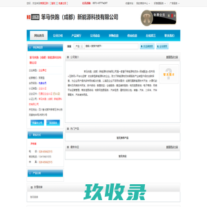 新能源汽车,物流运输-笨马快跑（成都）新能源科技有限公司