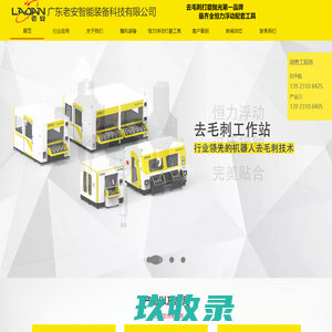 网站截图