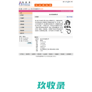 奇力印花机械有限公司