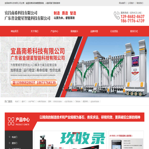 宜昌劳务实名制管理系统价格|人脸识别门禁系统公司-宜昌南希科技有限公司