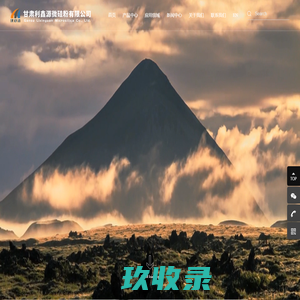 硅灰/微硅粉/厂家-甘肃利鑫源微硅粉有限公司
