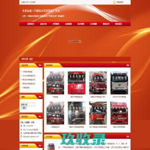 广州市牧舟机械汽车配件有限公司13926006469_汽配人网