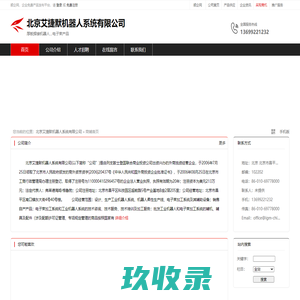 北京艾捷默机器人系统有限公司：厚板焊接机器人 , 电子束产品