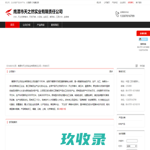 鹰潭市天之然实业有限责任公司：大米 , 天之然牌香米 , 天然天香 , 小农粘 