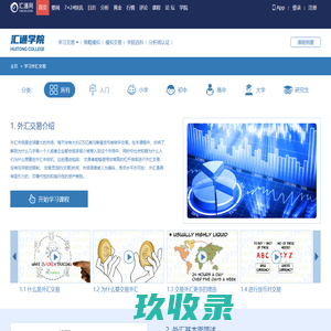 爱上家房产