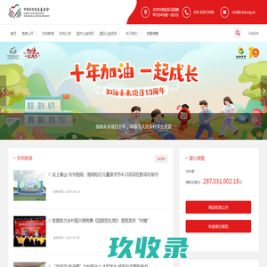 
	中国乡村发展基金会

