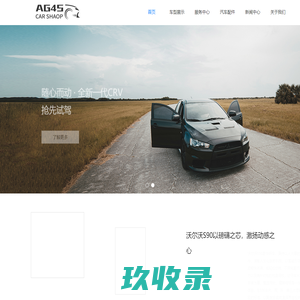 台州市胜诺汽车贸易有限公司——注重服务品质，力争汽贸上游