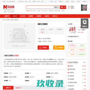 酒韵行之葡萄酒_酒韵行之葡萄酒加盟_酒韵行之葡萄酒加盟费多少钱-武汉明毅园商贸有限公司－项目网