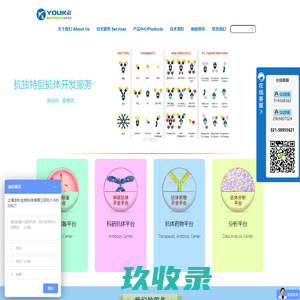 上海友科生物科技有限公司