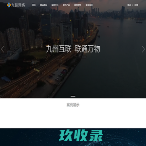 甘肃九联网络科技_庆阳网站建设，庆阳程序开发，庆阳软件定制开发，庆阳小程序、微信公众号开发