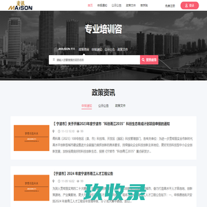 宁波麦讯企业管理咨询有限公司欢迎您-宁波麦讯企业管理咨询有限公司
