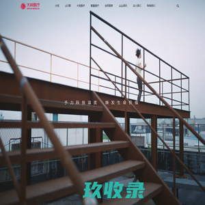 网站截图