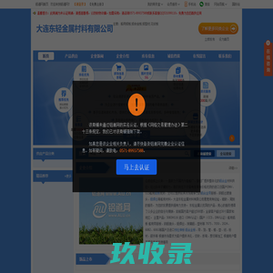 【大连东轻金属村料有限公司】-船用铝板_铝合金板_铝型材