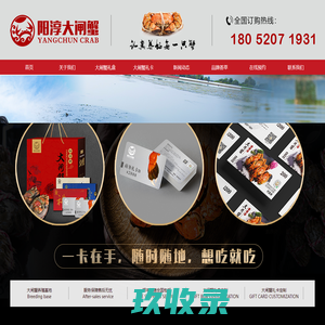与阳澄湖大闸蟹比邻的阳淳牌大闸蟹_大闸蟹礼卡-大闸蟹厂家