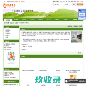 广州惠辉机械设备有限公司-石磨豆浆机,石磨肠粉机