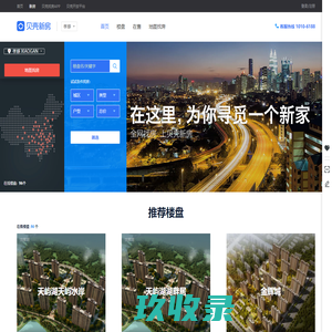 【孝感新房_孝感买房_孝感楼盘】新房房价,信息网-孝感贝壳新房