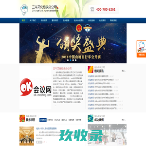 包头会议公司:包头会议会展服务_包头特装搭建|包头展台设计服务-三牛文化包头分公司