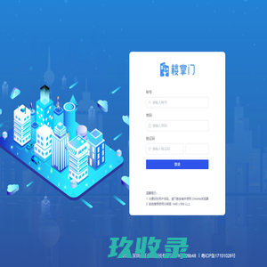 楼掌门管理平台