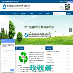 海南鑫琪废旧物资回收有限公司-海口废旧物资废品回收_海南废钢铁回收_废铜废铝回收_废旧不锈钢回收_海口电缆电线配电柜设备回收_海南厂房拆迁回收 海南废旧塑料回收