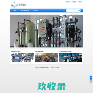 北京奥特梅森机电工程有限公司 -- 北京奥特梅森机电工程有限公司