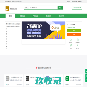 中国家用净水设网
