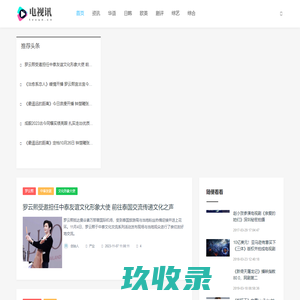 电视讯_电视剧_网剧_华语_日韩_欧美_剧评_产业_综艺_综合_专业电视剧、网剧资讯媒体