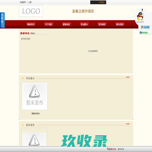 111新概念婚纱摄影