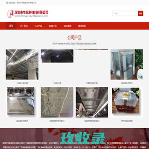 乐清市中建电气有限公司--高低压成套电气,母线槽,电缆桥架,动力柜,配电箱,计量箱,消防控制箱,风机控制箱,水泵控制箱,应急电源,住宅智能化集控箱