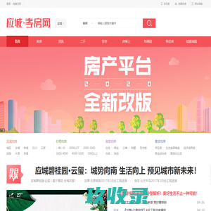 应城在线,应城网,应城房产网,应城,应城论坛,湖北应城,应城二手房出售,应城人自己的网站！