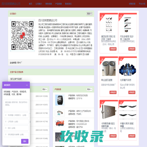 四川启明星建设公司_