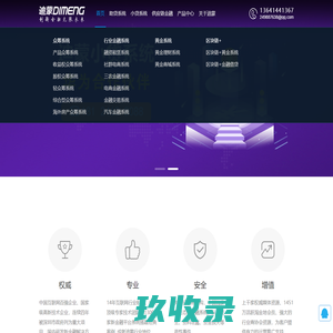 迪蒙助贷系统-专业的金融助贷工具，提供企业和银行一站式融资方案